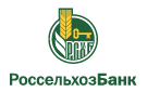 Банк Россельхозбанк в Родниках (Пермский край)